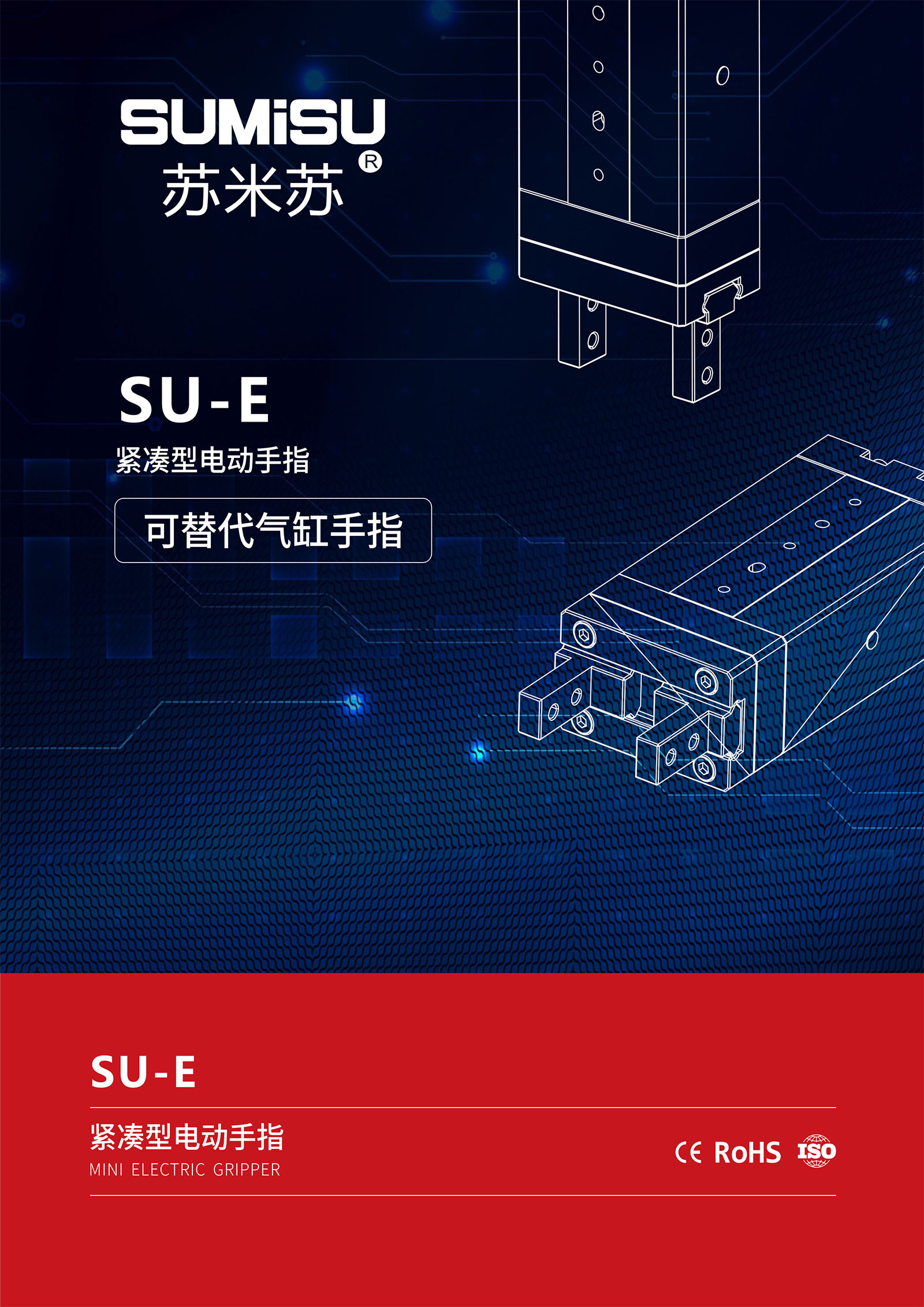 緊湊型電動手指產品尺寸圖詳情-1.jpg
